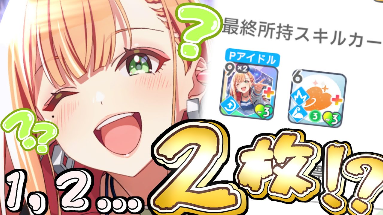 【学マス】センス圧縮運ゲーの極致が見たい！！２枚で最終に勝ちてぇよなぁ！！！！ Tame - Lie - One - Step 紫雲清夏
