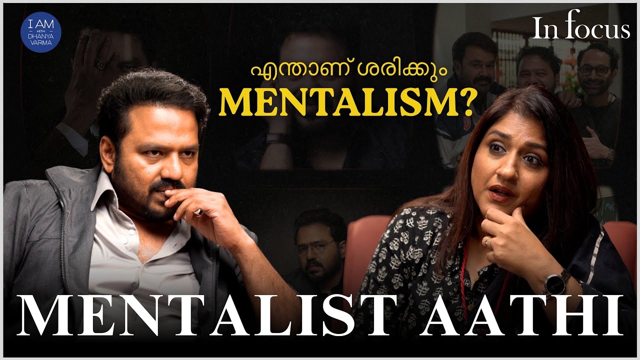 MENTALISM പഠിക്കാൻ എളുപ്പമാണോ? Mentalist Aathi INTERVIEW | Dhanya Varma