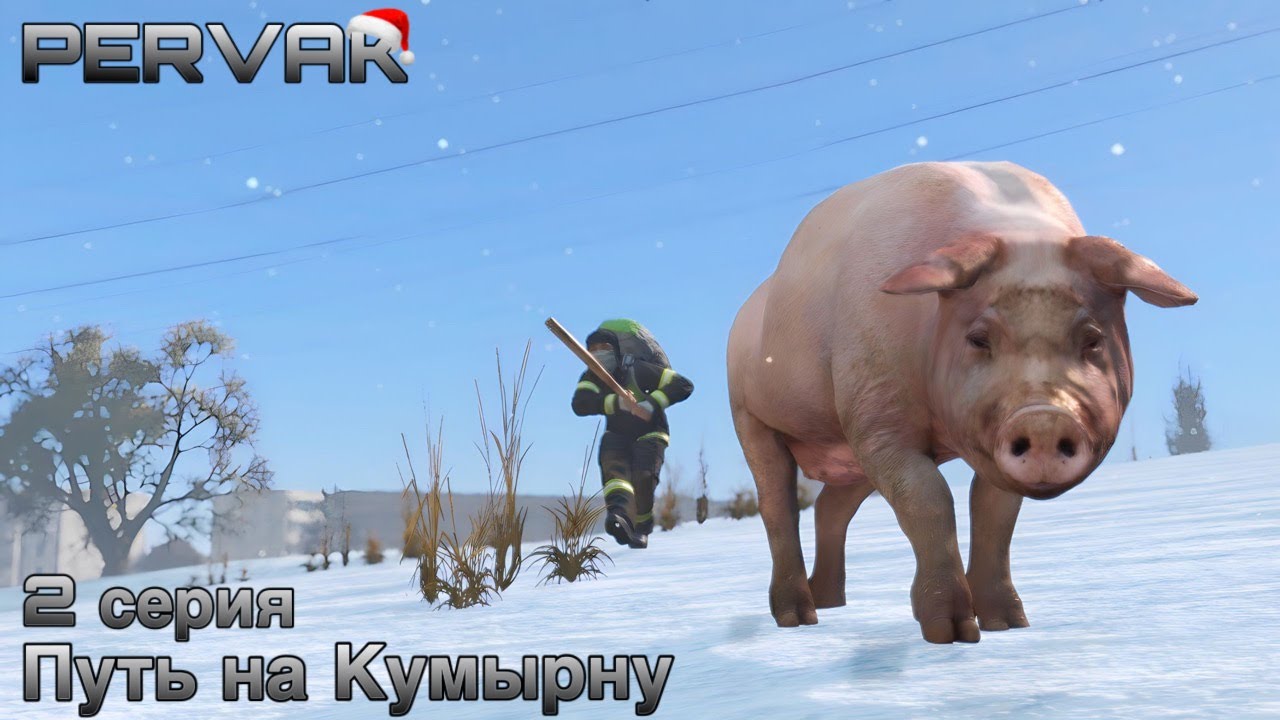 2 серия | Первак PVE | Путь на Кумырну ! | DayZ 1.23
