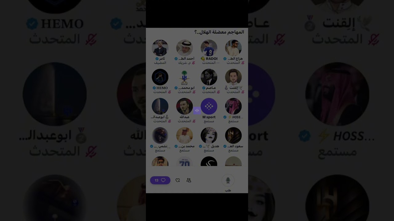 مساحة ثامر الهلالي : معضلة الهلال المهاجم