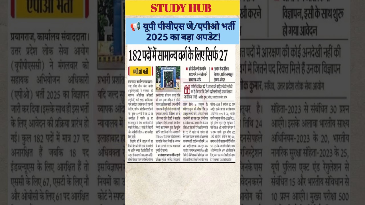 👉 यूपी APO भर्ती 2025 | 182 पदों में सामान्य वर्ग के लिए सिर्फ 27 सीटें | UPPSC Vacancy Update #APO