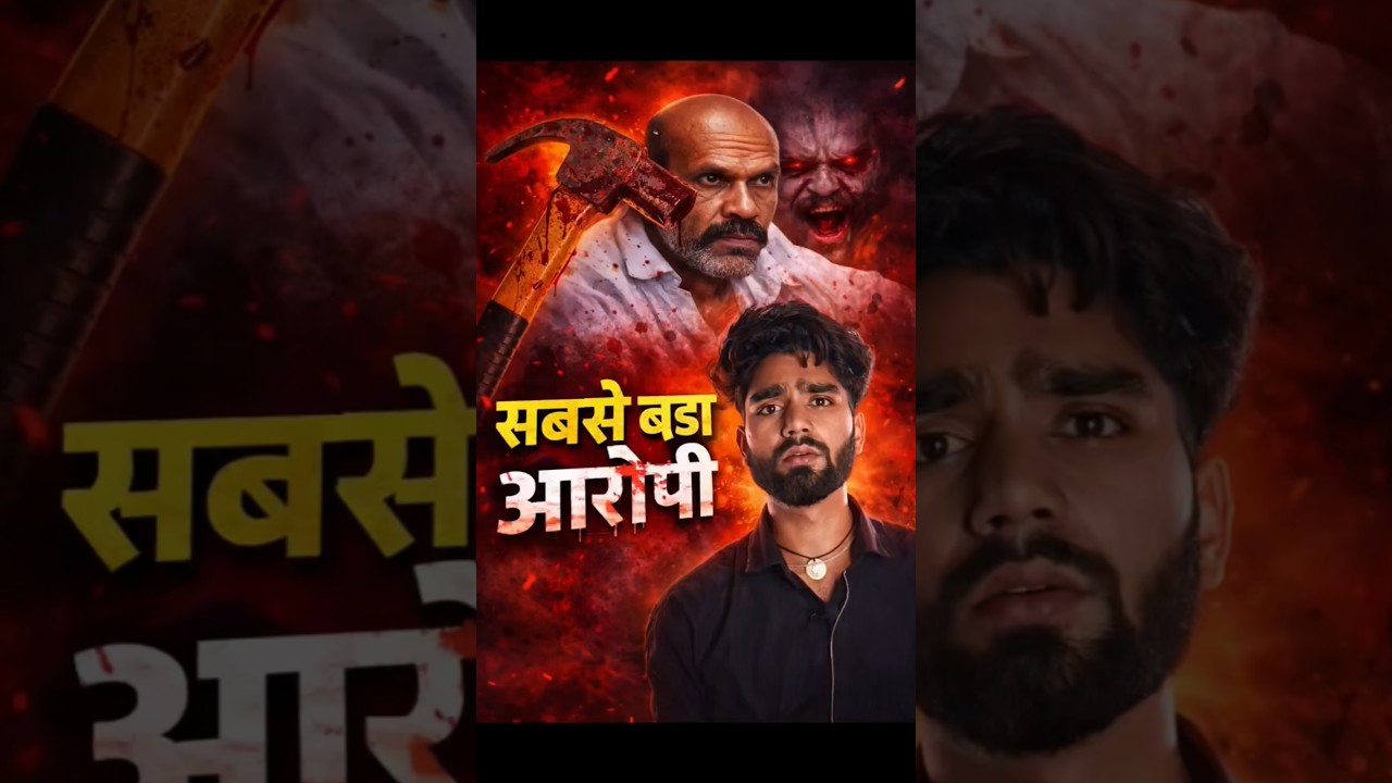 MP DAMOH MURDER CASE ? #shorts