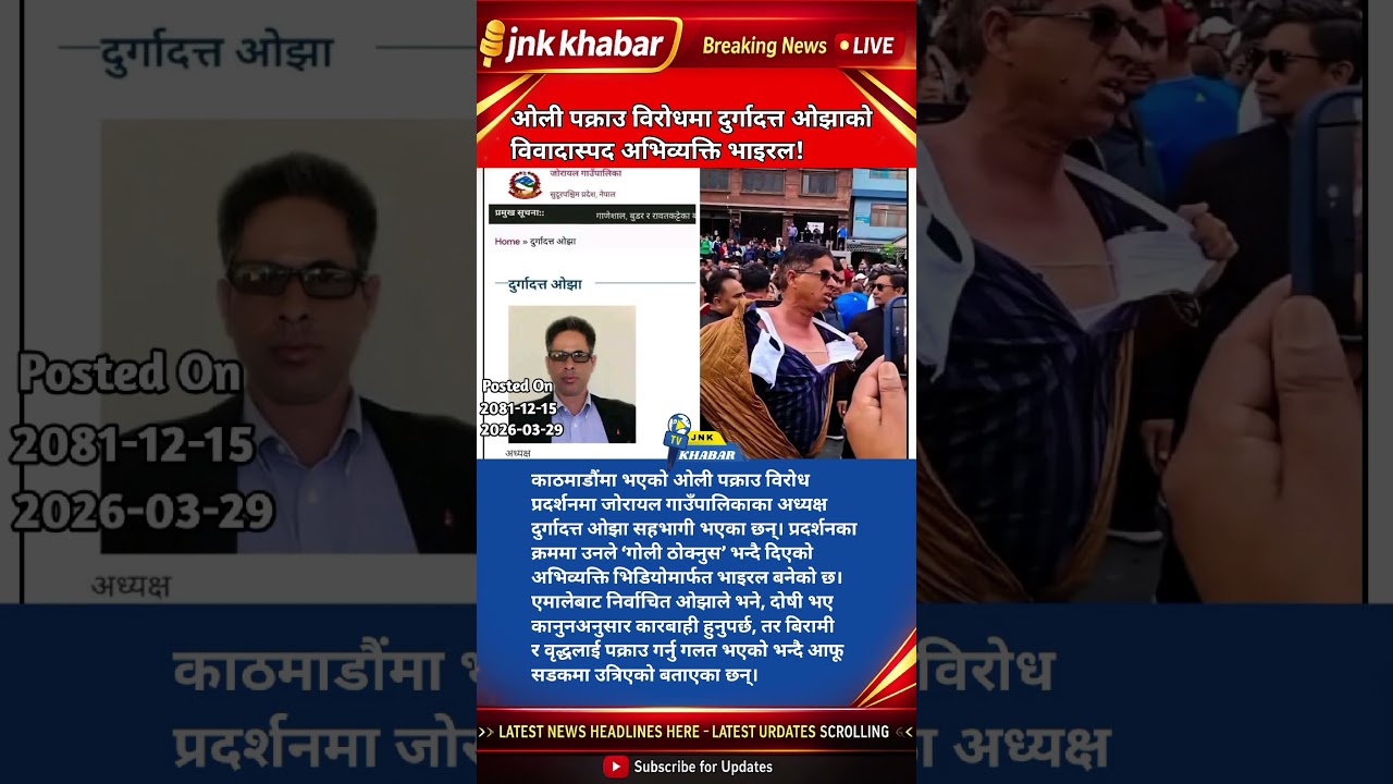 Controversial Viral Protest: Nepali Mayor Says &ldquo;Shoot Them&rdquo; at Oli Arrest Rally 😳🔥 #Nepal