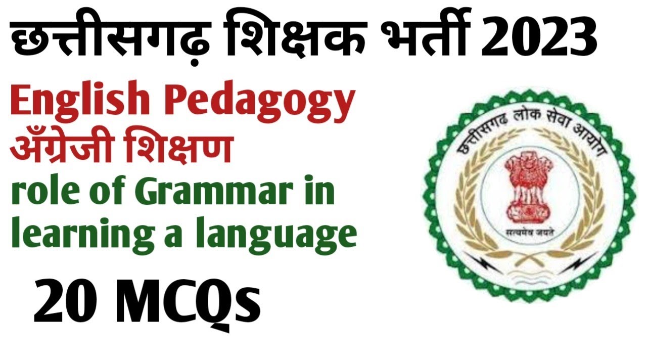 English pedagogy II Role of grammar in learning a language II 20 MCQs