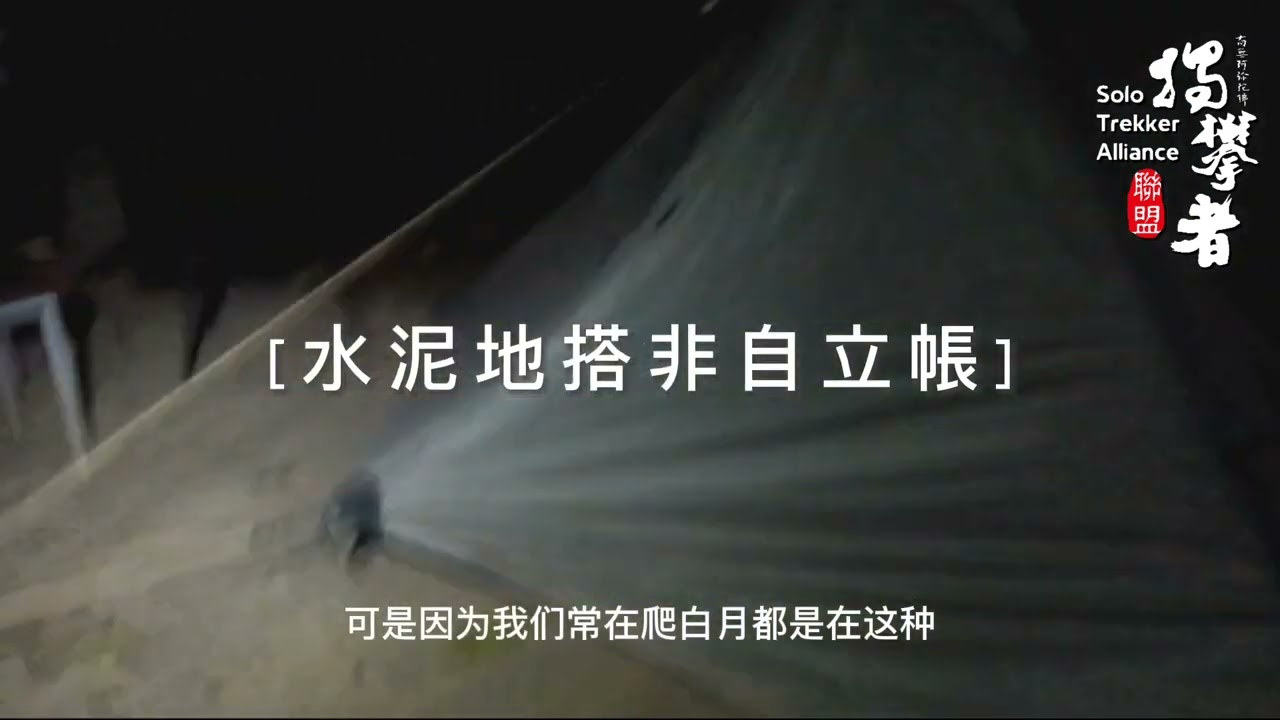 D2水泥地搭非自立帳 | 春節機車野營環島剖地瓜 | 2024/02/13-18