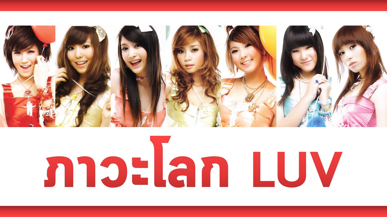 【เนื้อเพลง+ENG SUB】 Seven Days - ภาวะโลก LUV l #โตมากับกามิ