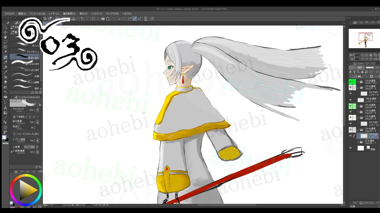 フリーレン(葬送のフリーレン)③　CLIP STUDIO PAINT 2026 02 26 16 42 41 1