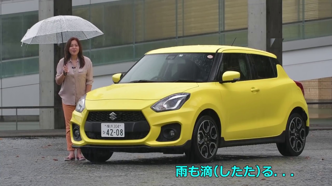 竹岡 圭の今日もクルマと・・・ズズキ スイフト スポーツ【SUZUKI SWIFT SPORT】