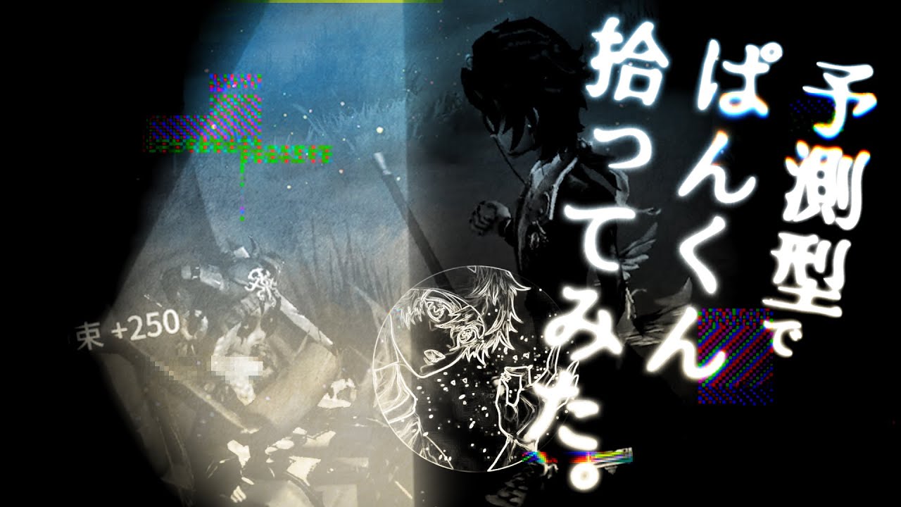 【第五人格】久しぶりにあの男とマッチングした結果【Identity V】【ジョゼフ】