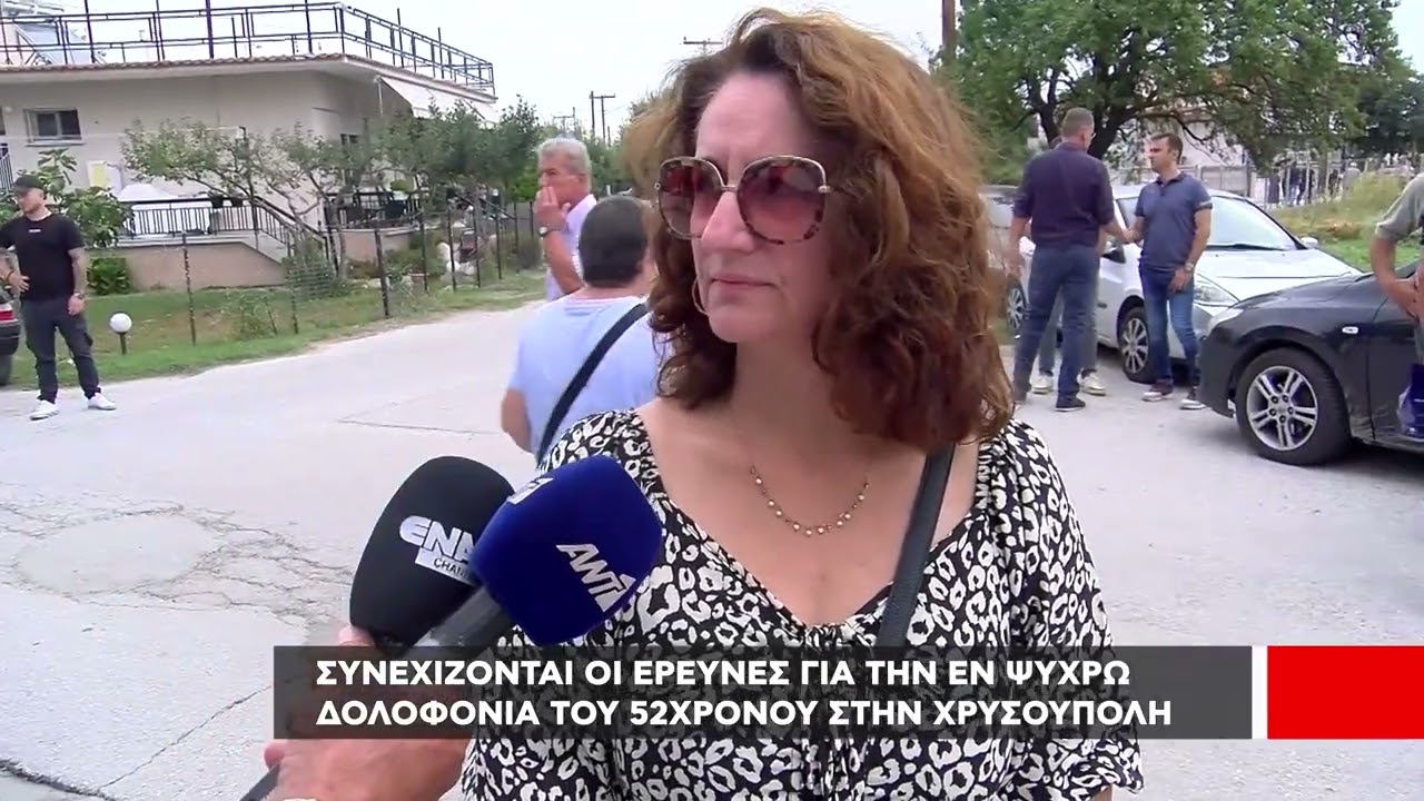Χρυσούπολη | Θρήνος στην κηδεία του 52χρονου