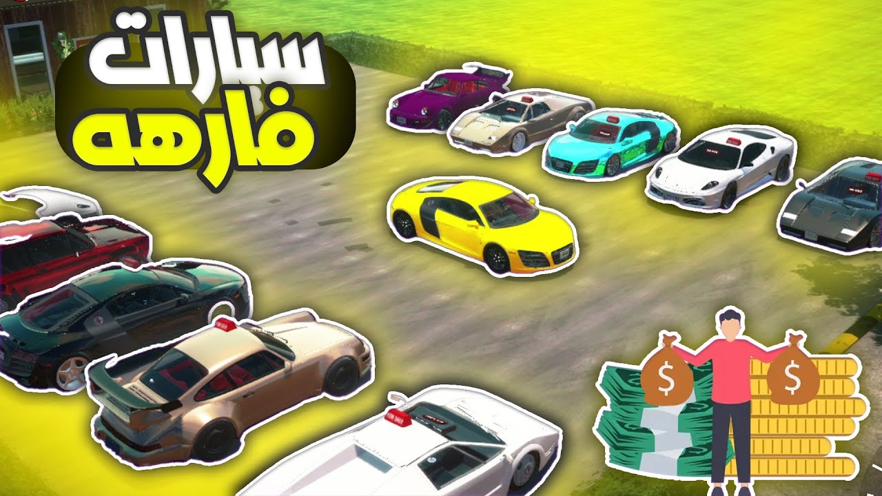 محاكي تاجر السيارات #8 : فلوووووووووس💰💸! | Car For Sale Simulator