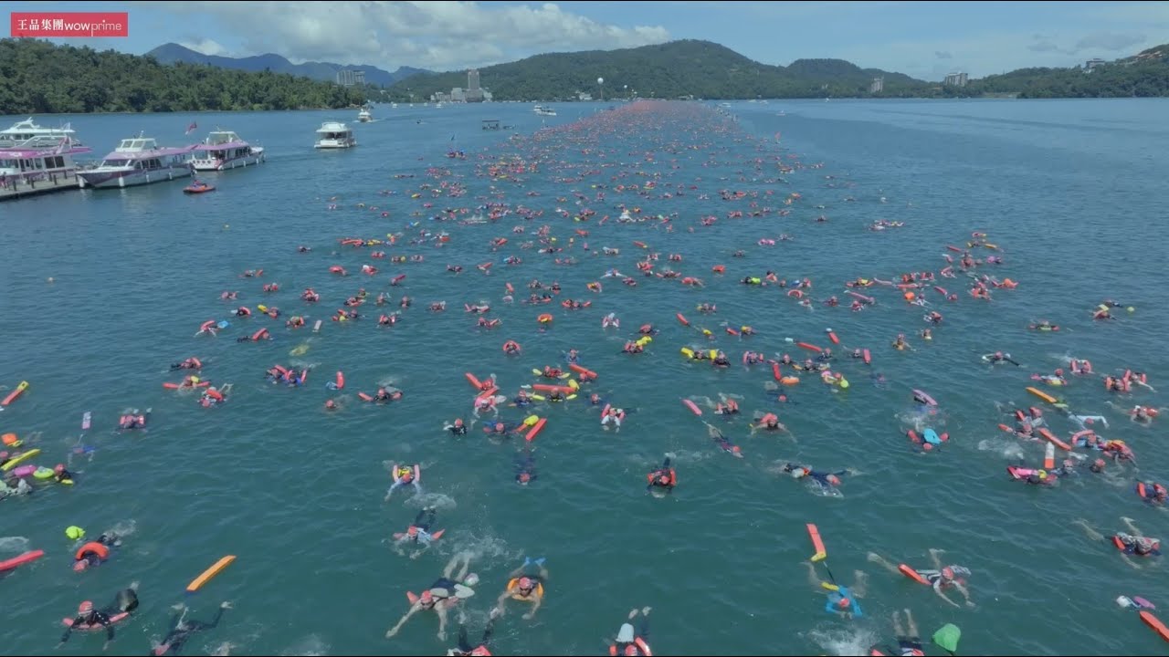 王品集團｜2024泳渡日月潭