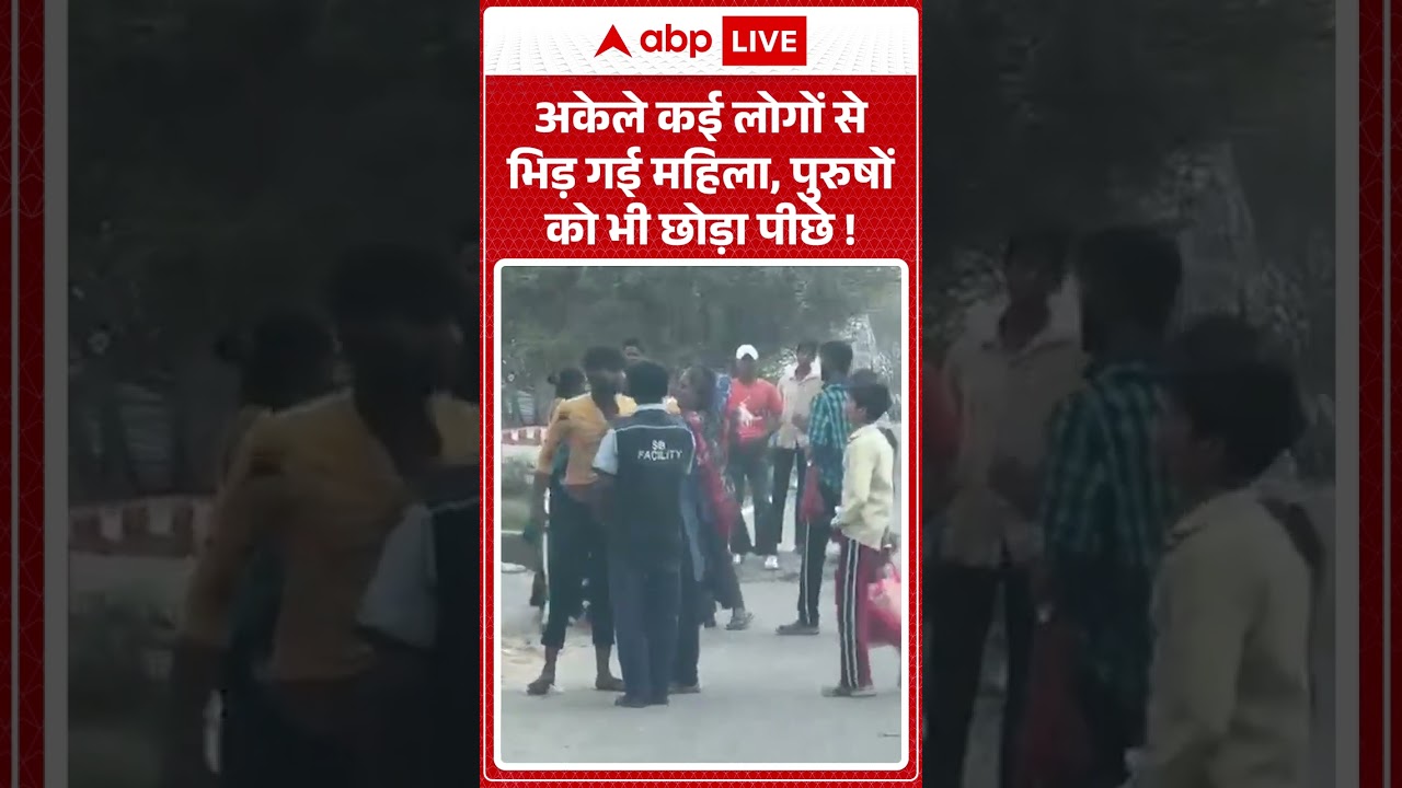 Viral Video : अकेले कई लोगों से भिड़ गई महिला, पुरुषों को भी छोड़ा पीछे ! #roderage #viralvideo