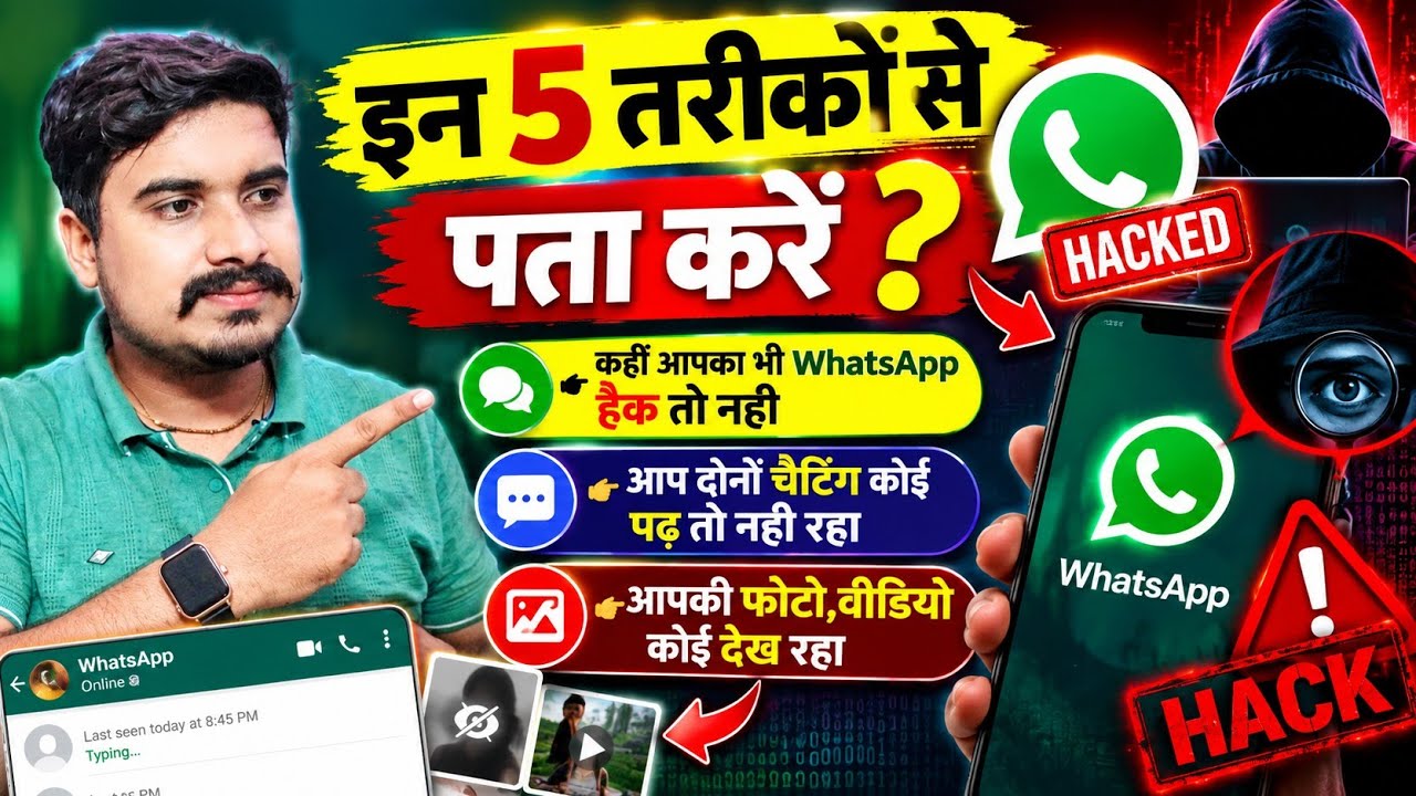 Whatsapp hacked 😱WhatsApp Account Hack Hai Ya Nahi Kaise Pata Kare 😱| Check if your WhatsApp hacked