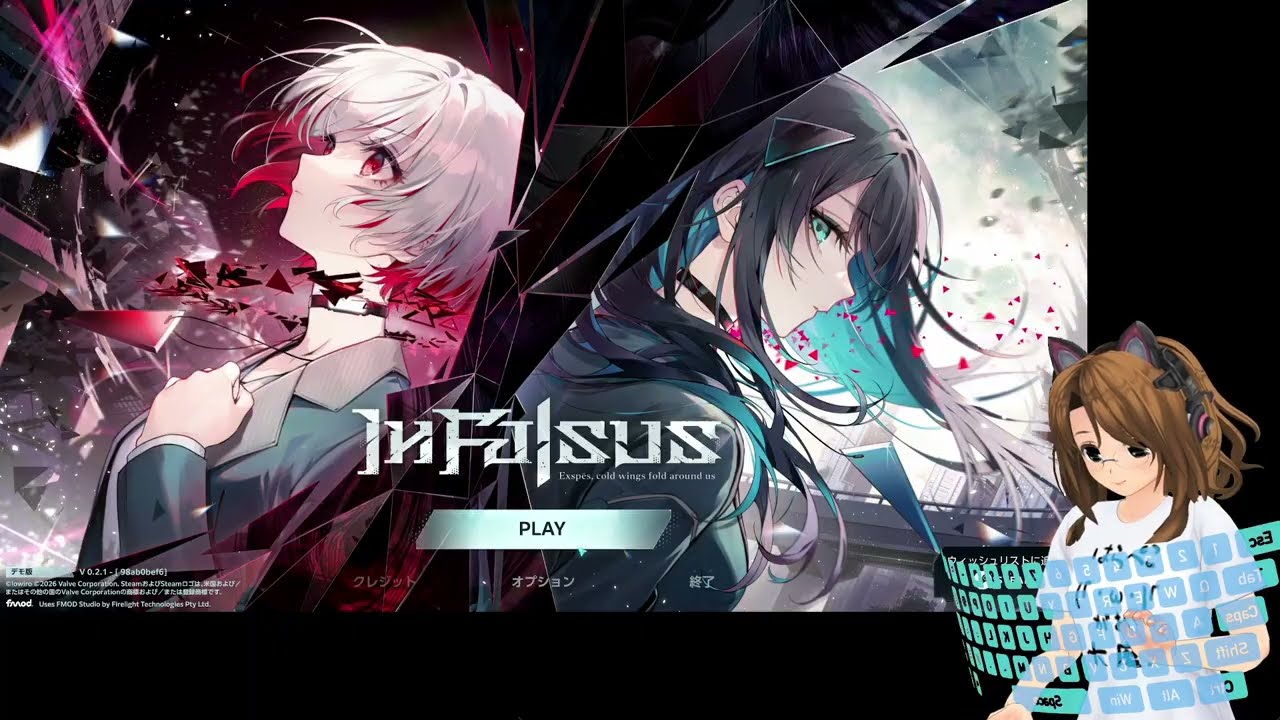 【In Falsus】初プレイとはいえ・・・(´・ω・)【体験版】
