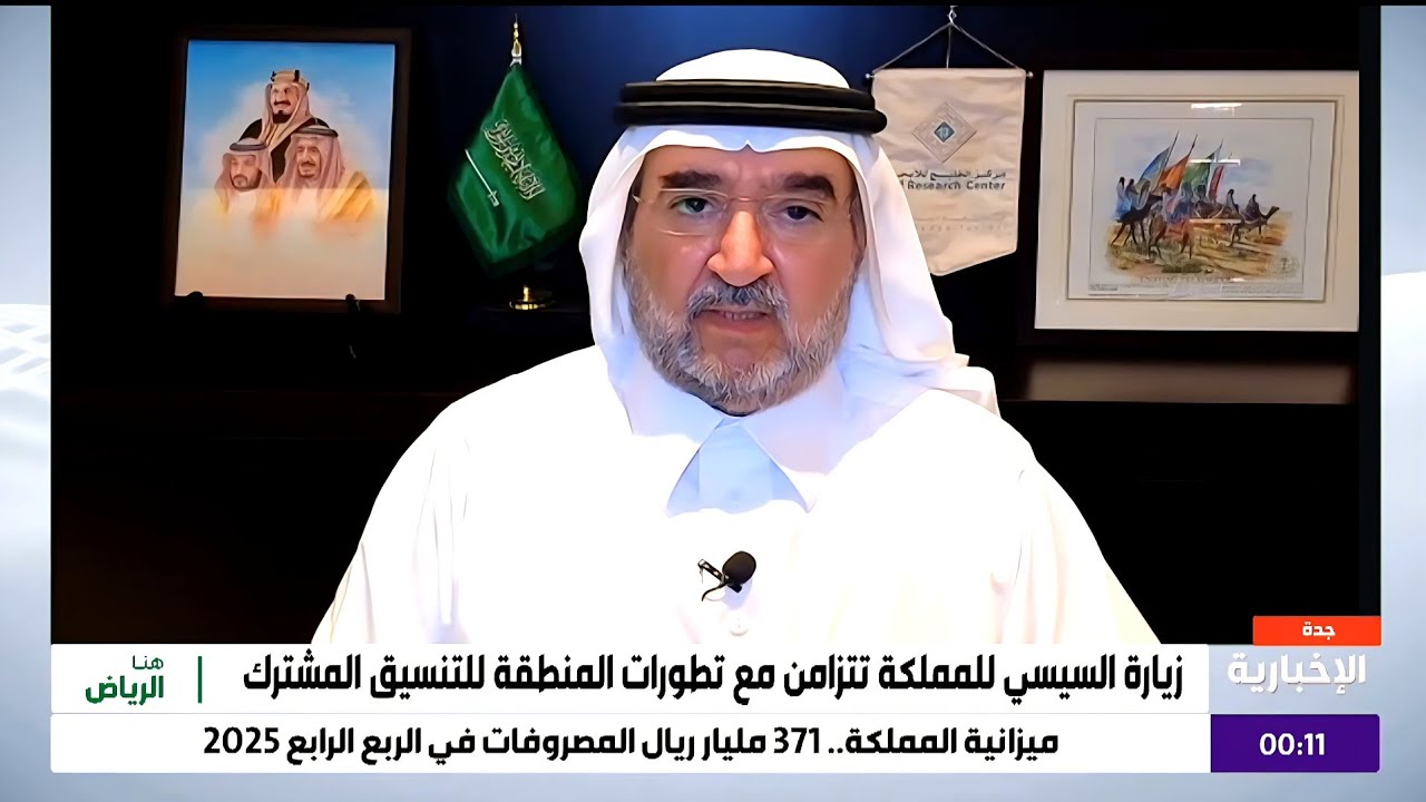 مشاركة رئيس مركز الخليج للأبحاث الدكتور عبدالعزيز بن صقر،ضمن برنامج هنا الرياض على القناة الإخبارية،