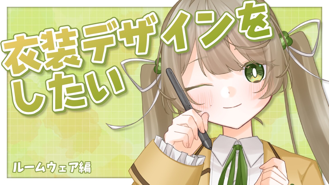 【お絵描き】パーツ分けするぞ！その2【VTuber】