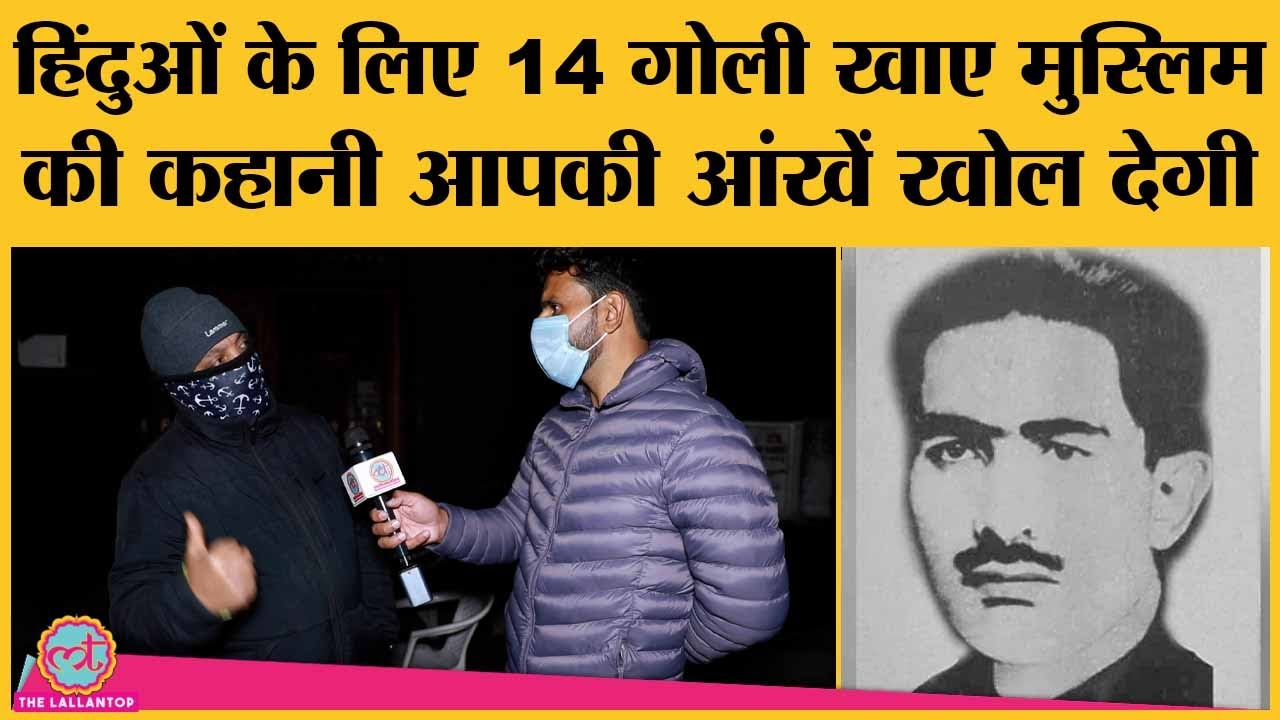 Kashmir के Maqbool Sherwani की कहानी जिसने भारत का साथ देने के लिए पाकिस्तानियों की 14 गोलियां खाईं