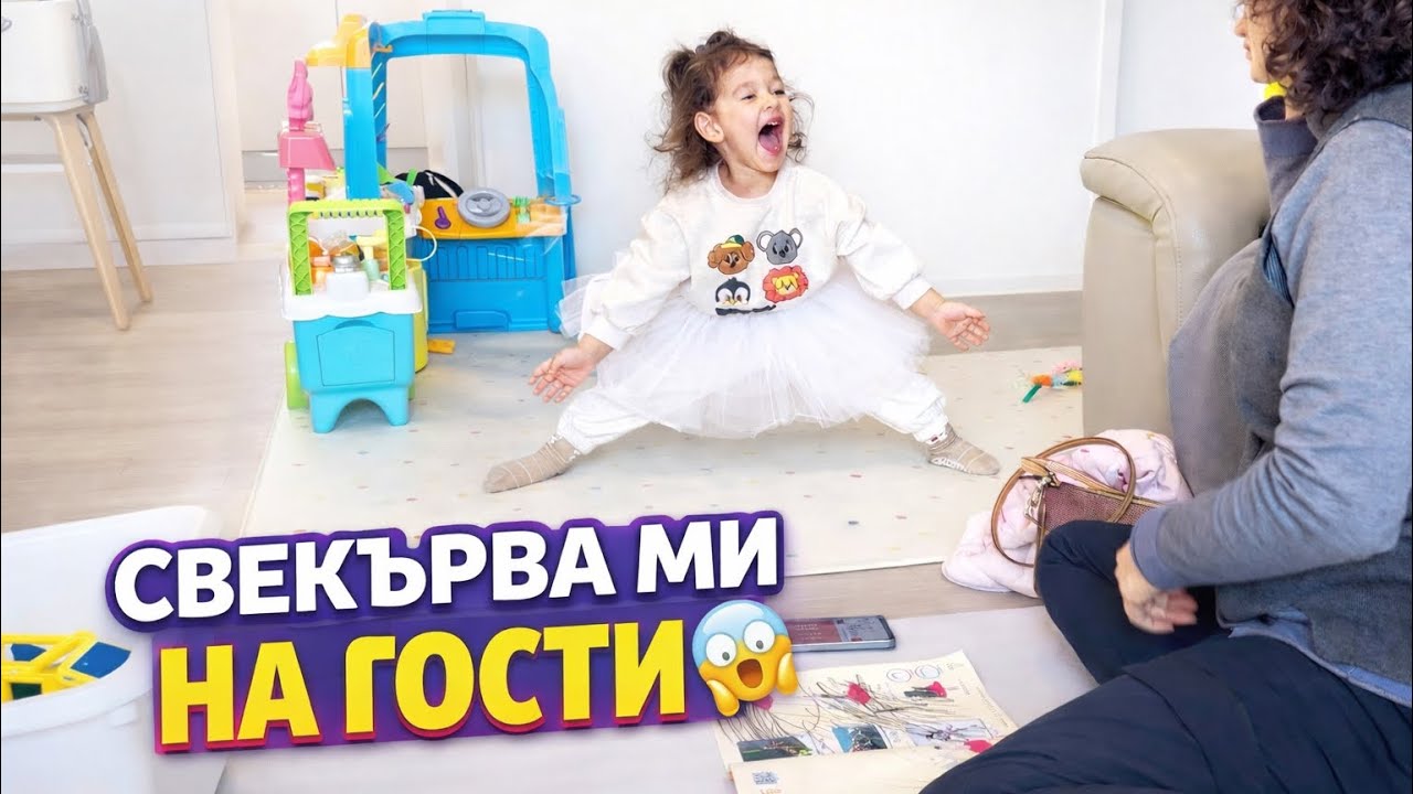 Корейската баба за пръв път в новия ни дом | Ще ѝ хареса ли? 