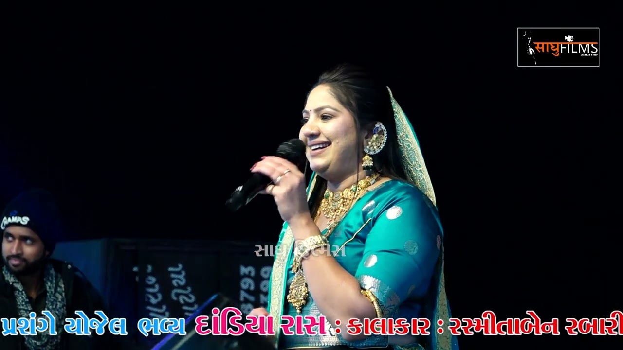બંધુક ગોળીઓ || રસ્મિતા રબારી || ભલસાણ || કરકટા પરીવાર
