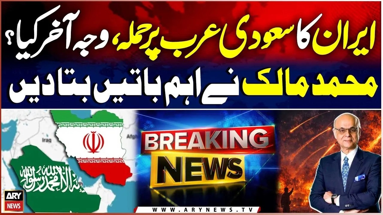 Iran&rsquo;s Attack on Saudi Arabia - What&rsquo;s the Real Reason? | Mohammad Malick Analysis | Breaking News