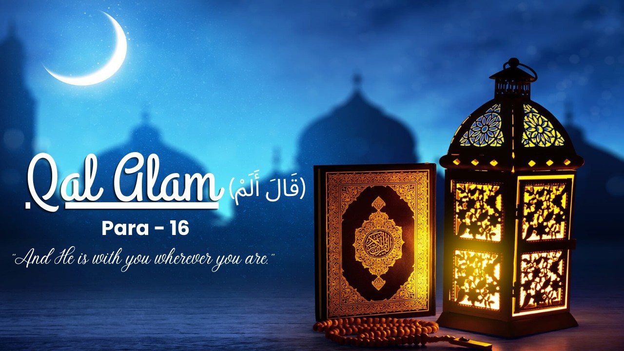Qal Alam | Para - 16 | Quran Sharif Paras | | Full Quran #qurantilawat