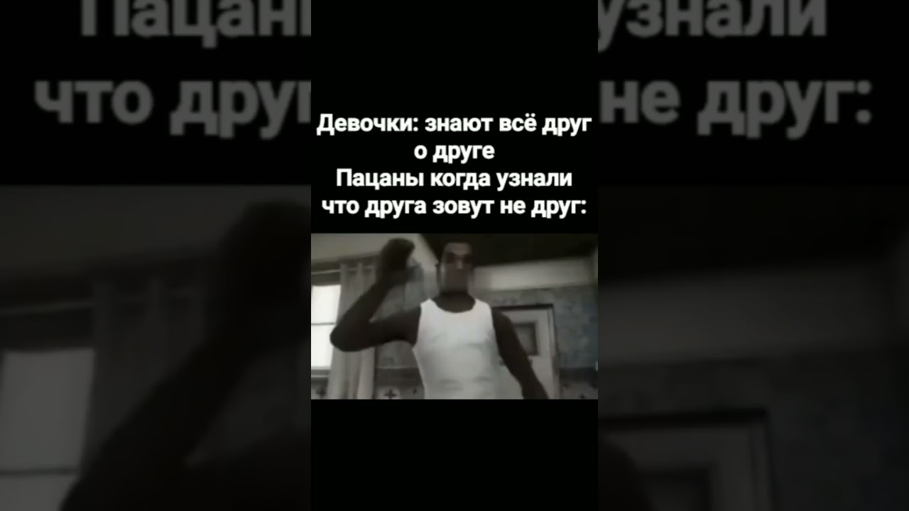 #реки #тренды #жиза #друг #romzak