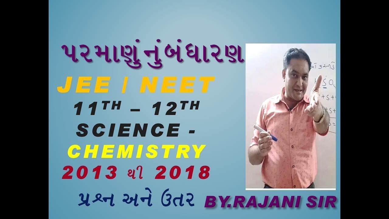 Structure of Atom parmanu nu bandharan jee neet 2013 to 2018 in gujarati by rajani sir