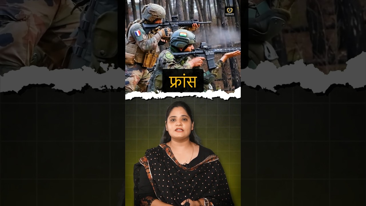 Military Exercise Shakti &bull; India-France Military Exercise #india #france #upsc