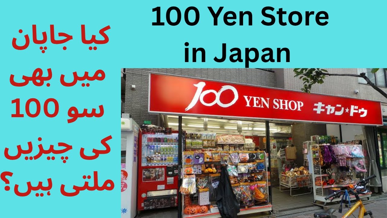 Daily Life in Tokyo Japan | Cheap 100 Yen Store in Japan | Pakistani| Urdu