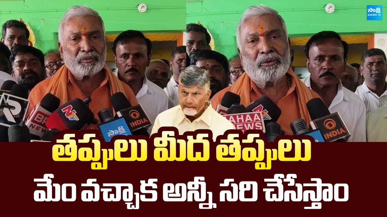 Peddireddy Ramachandra Reddy Comments On Chandrababu Lies On Super Six @SakshiTVLIVE
