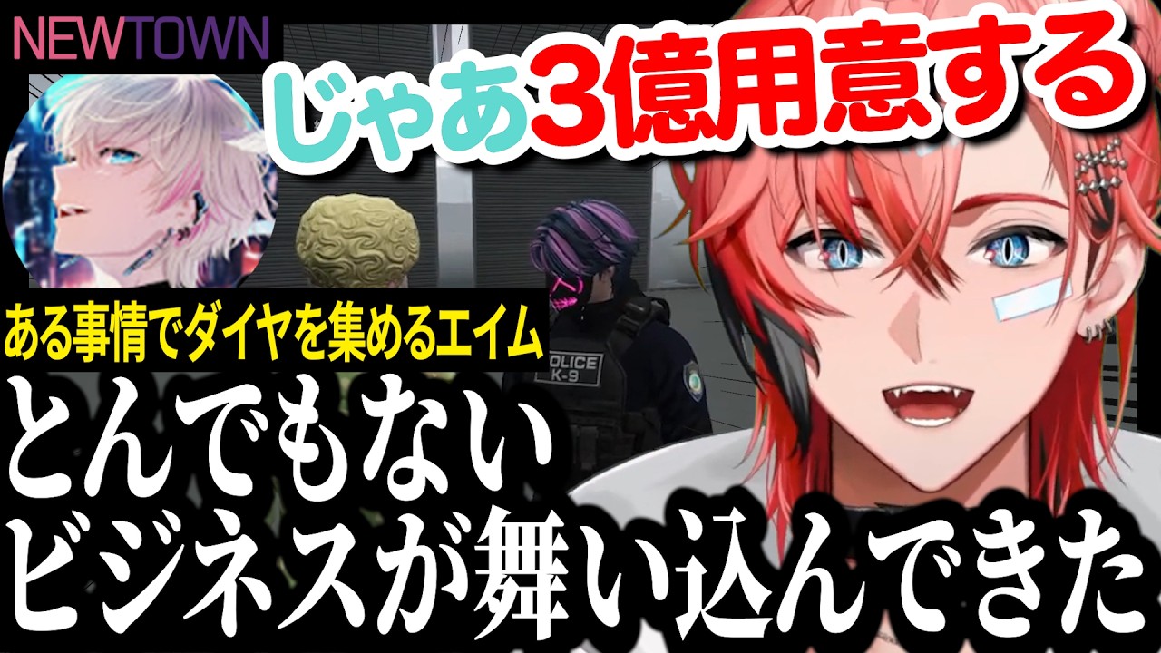 今回は停戦しエイムからのお願いに応える赤城ウェンのNEW TOWN＃11まとめ【赤城ウェン/にじさんじ/切り抜き/NEW TOWN】