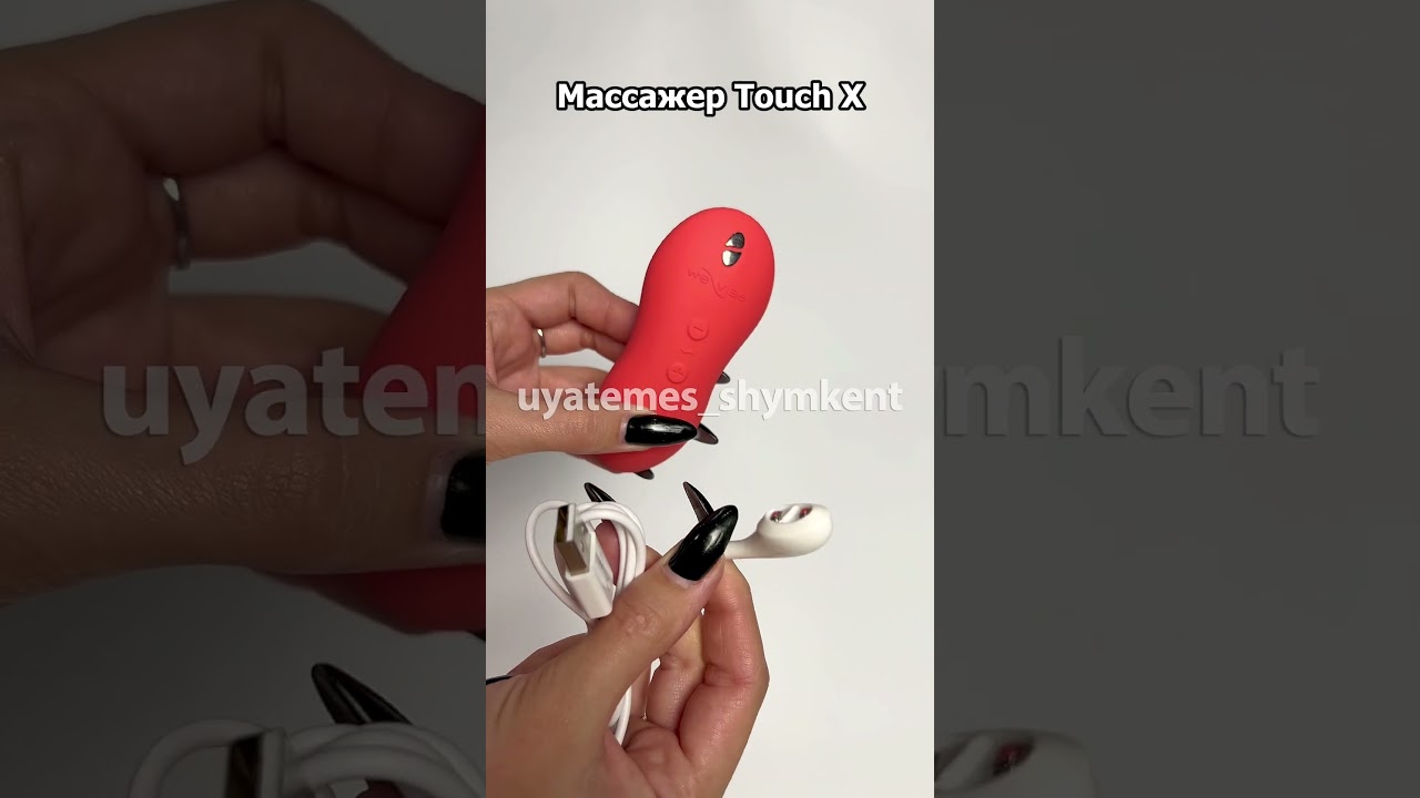 We-vibe Touch X, мини вибратор