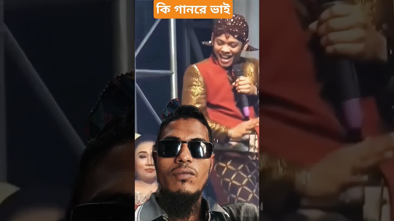 কি গানরে ভাই,#youtubeshorts #funny #songvangam