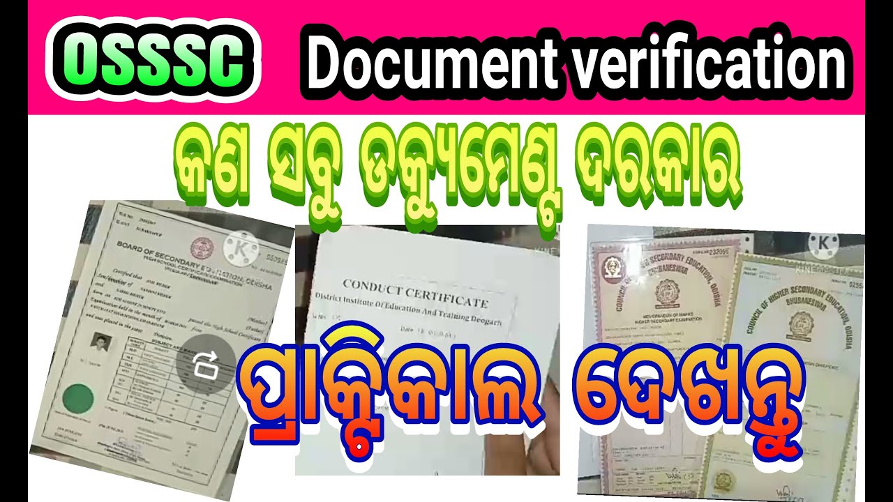 Osssc combined exam document verification