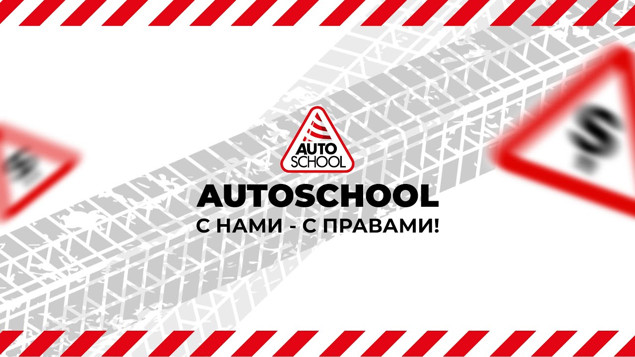 Урок № 12 Разбор вопросов по дорожным знакам.