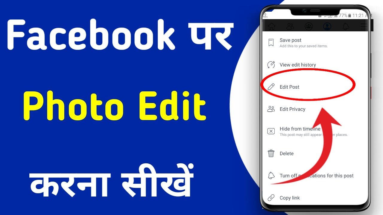 Facebook par photo edit kaise kare // How to edit posted photo on facebook