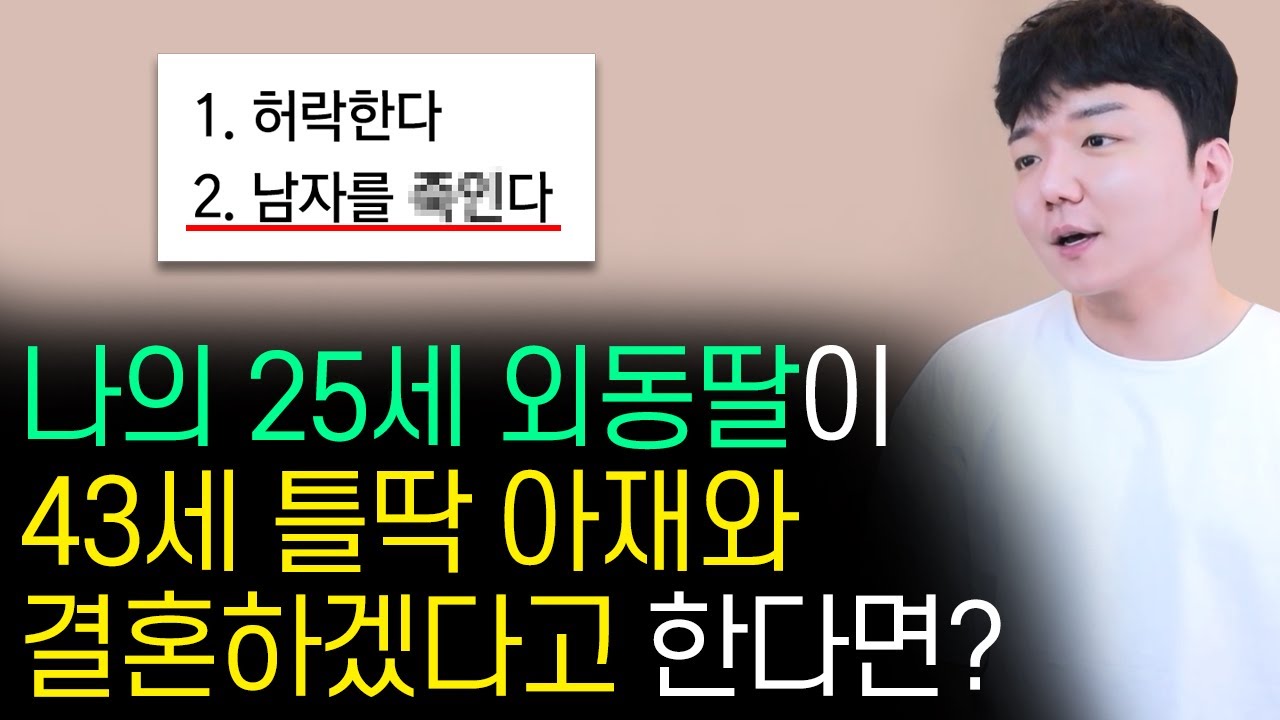 허락한다 vs 절대 안 된다