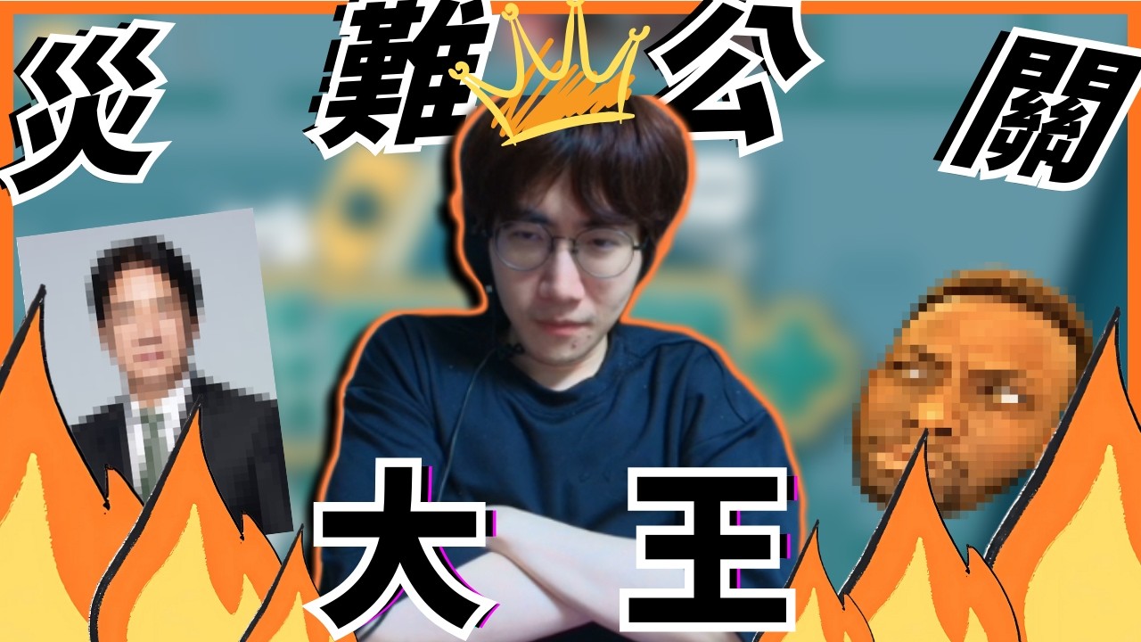 【小亮精華】這可能會變成我頻道的最後一支片...ft.珮蕾、REN、熙歌、哈瓜、神無月鹿比、油條、乃哥