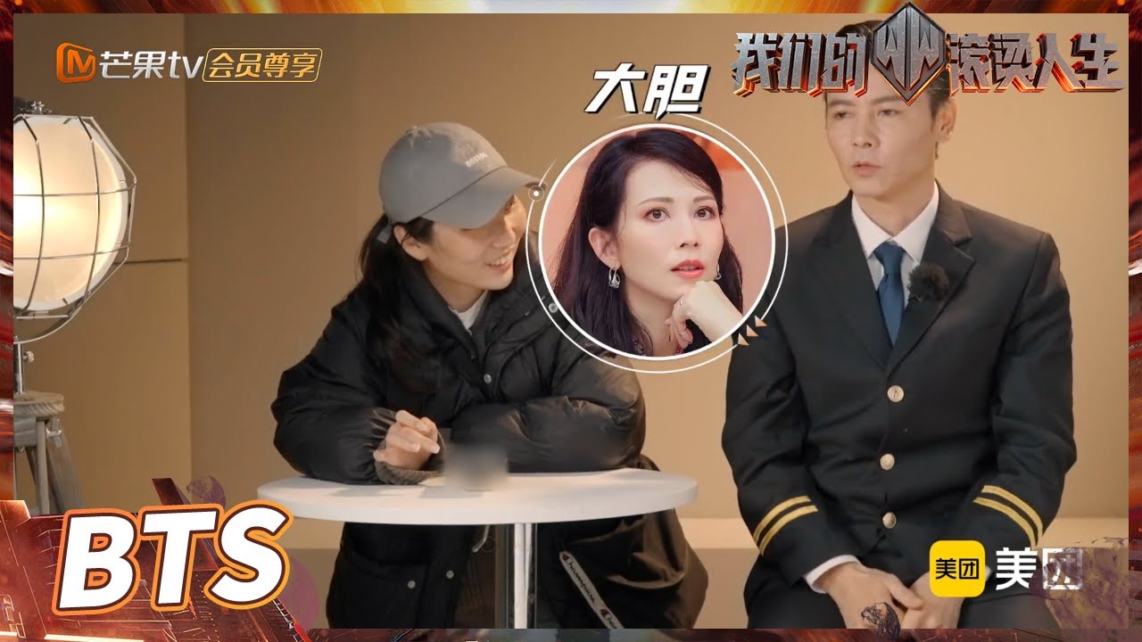 【未播花絮】张晋蔡少芬家庭地位一目了然！尹正在《披哥》里到底送了晋哥什么？《我们的滚烫人生》第6期 Braving Life EP6丨MangoTV