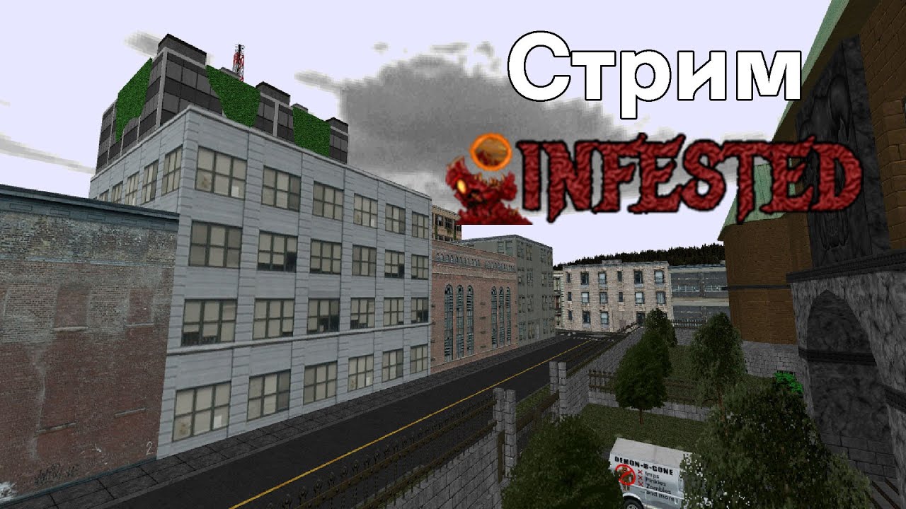 Стрим Infested