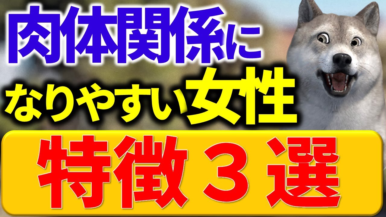 【女友達含む】圧倒的に抱ける女性の特徴３選