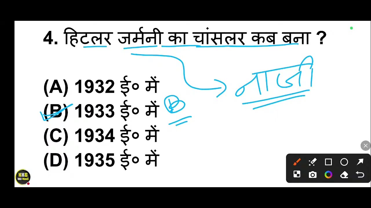 Bihar Police | Bihar Madhya Nishedh Gk/Gs Mairathan | Bihar Police Madhya Nishedh Gk/Gs Question