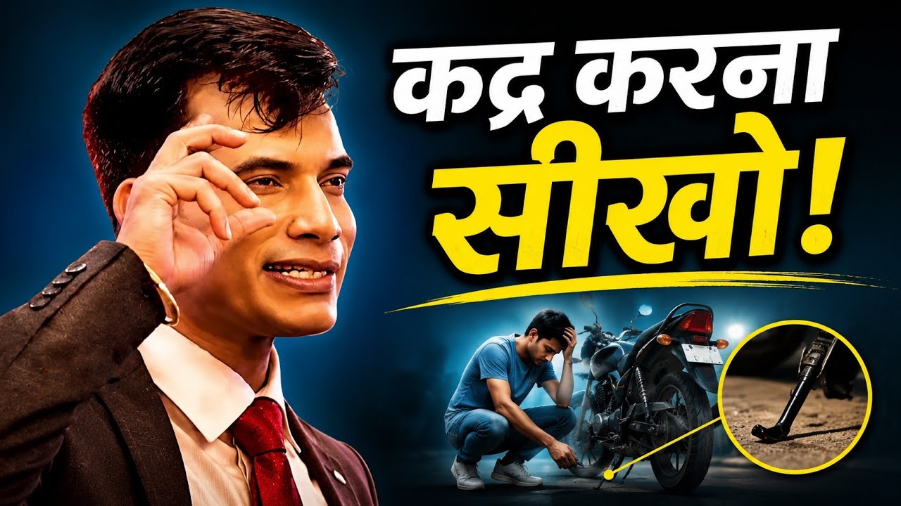 थकना मना है! जिद्दी बनो तभी दुनिया सलाम करेगी 🏆 | Powerful Motivation