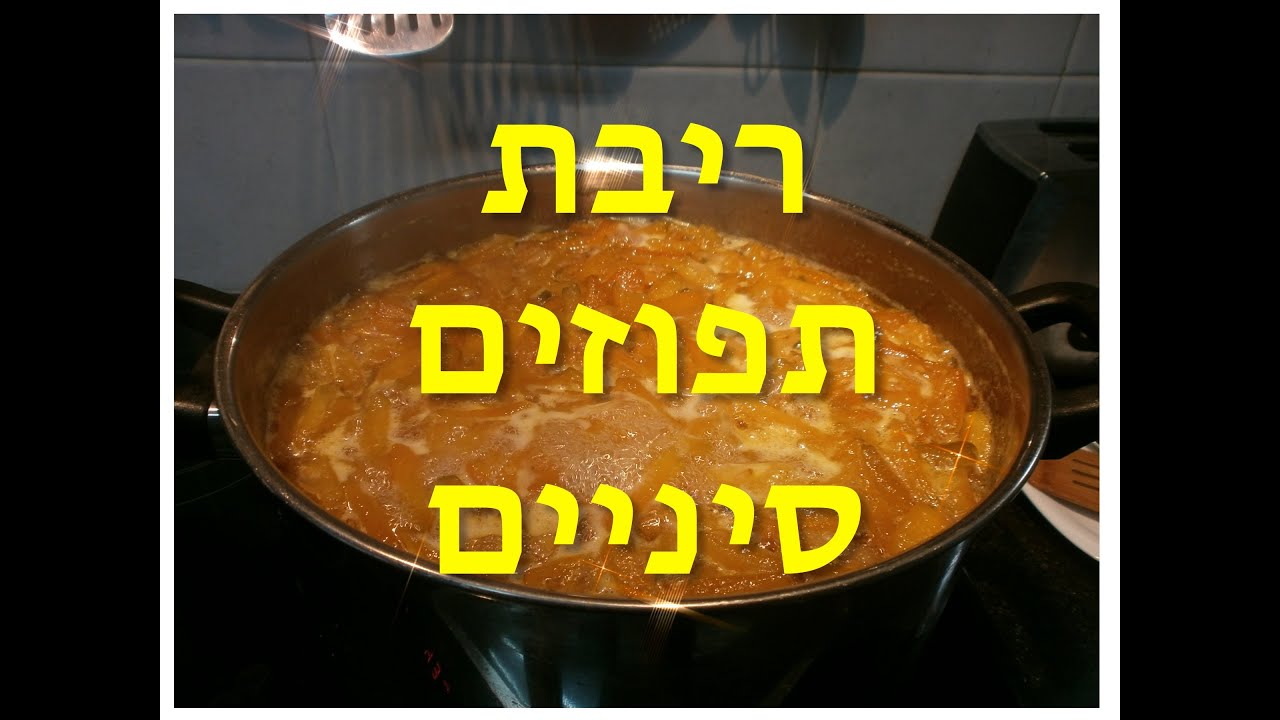 רנטה בן דוד - ריבת קומקט