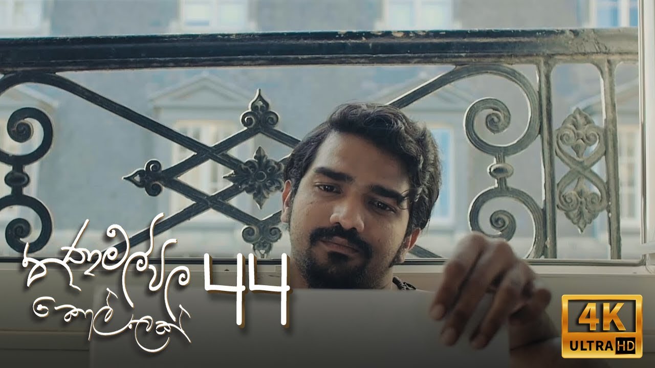 Thanamalvila Kollek | Director's Cut Epi 44