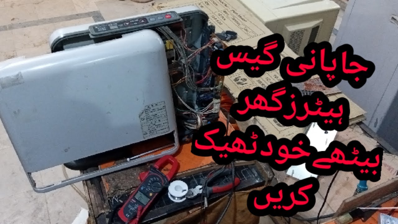 How to repair Japanese Electric Gas heater At home | گیس ہیٹر کی مرمت | #gasheater | MA Engineering