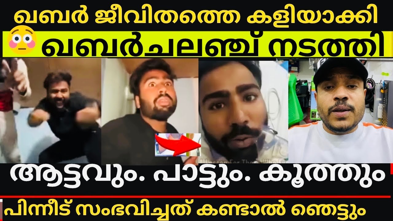 ഖബർ ജീവിതത്തെ കളിയാക്കി ഡാൻസും പാട്ടും കൂത്തും 😳ഹൈന്ദവ യുവാവിന് സംഭവിച്ചത് 👌#islamicvideo #islamic 