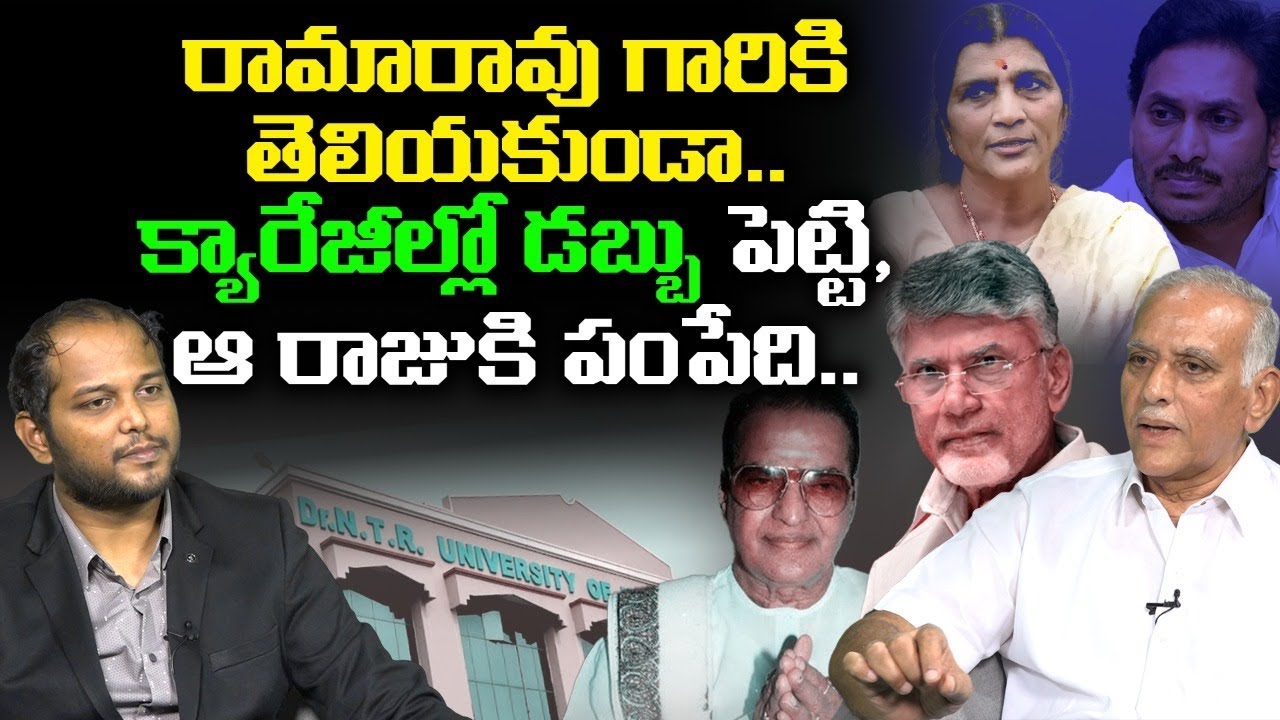 TDP leader Sivarama Prasad Reveals Shocking Facts about Laxmi Parvathi | Leo News