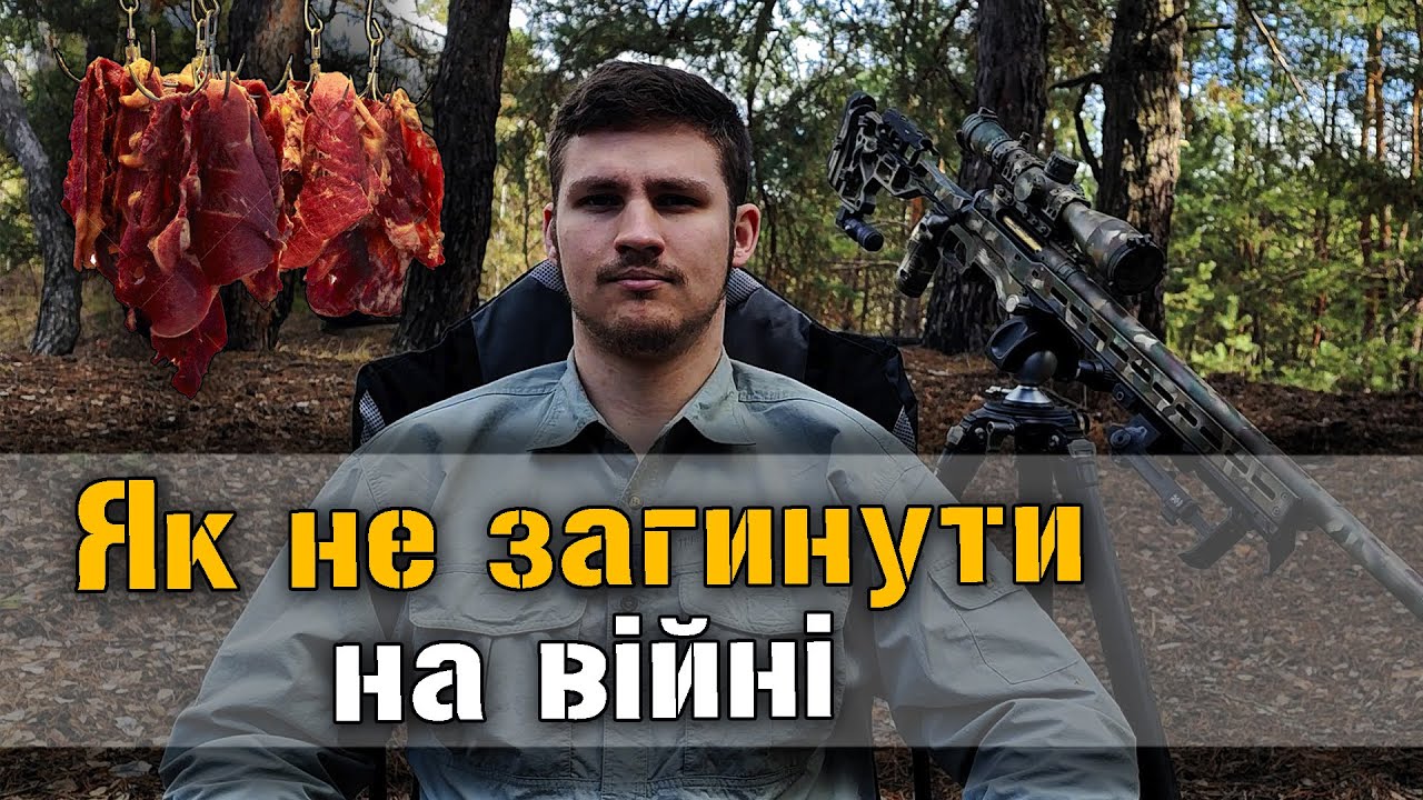 Всі способи загинути на війні. Аналіз втрат і помилок